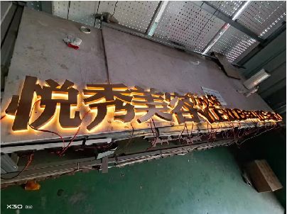 东兴做发光字招牌最怕出现什么问题？