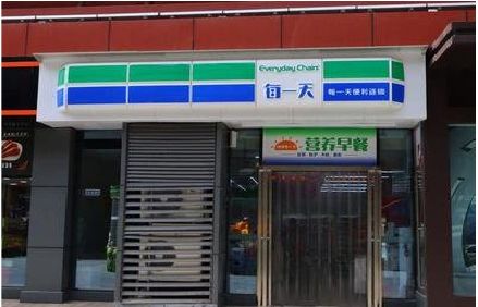 东兴便利店招牌如何设计？