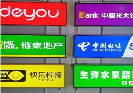 东兴什么是3M店面门头招牌？