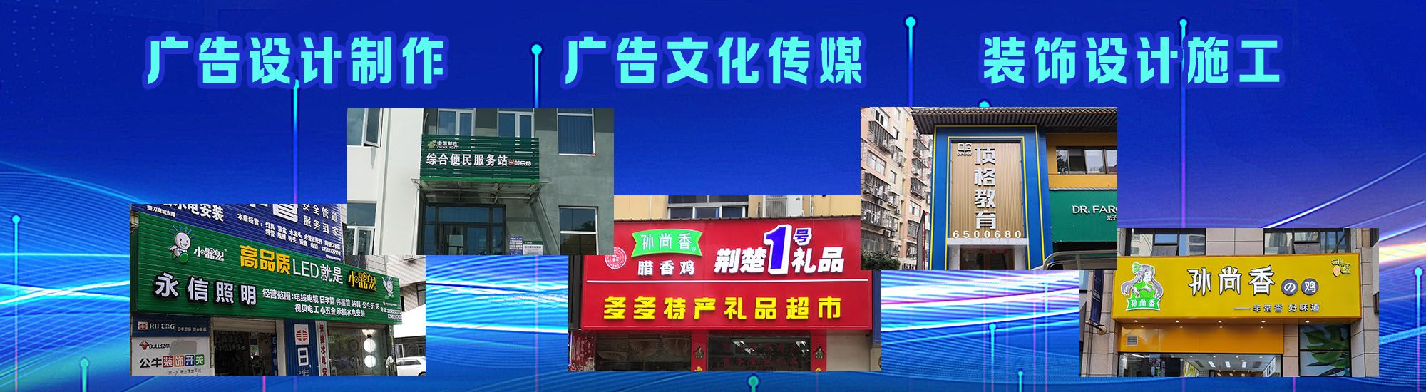 东兴店面门头招牌