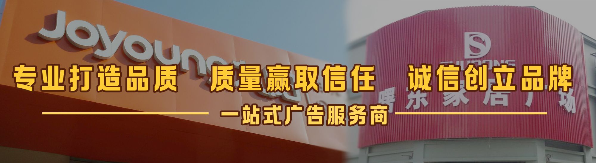 东兴店面门头招牌网