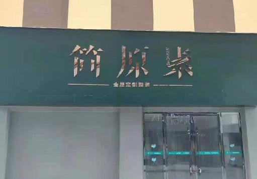 东兴门面招牌做什么颜色比较吸引人？