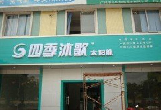 东兴连锁店门头多久换新一次合适？