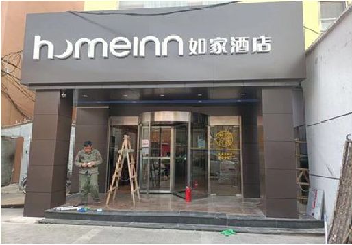 东兴铝塑板门头施工工艺。
