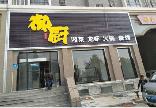 东兴彩钢扣板门头有哪些工艺？