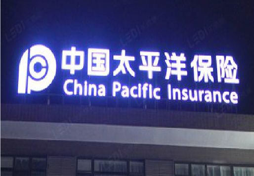 东兴发光字招牌不亮的一些原因。