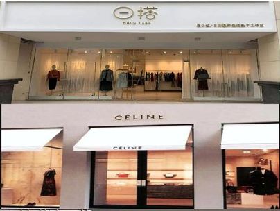 东兴商场里的服装店招牌可以怎么做？