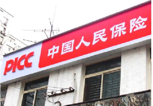 东兴连锁店招牌常见的几种制作材质。