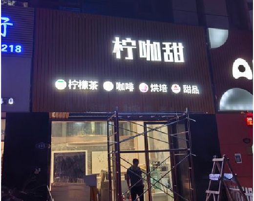 东兴门头招牌制作安装知识。