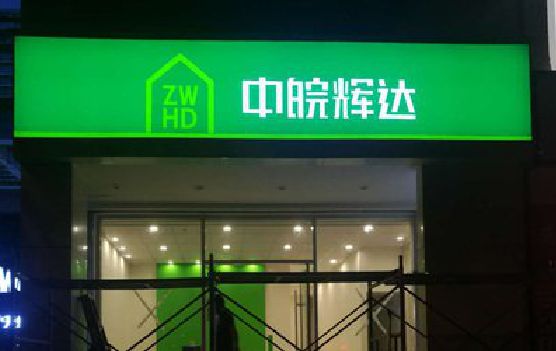 东兴客户如何选择不同材质的广告招牌？