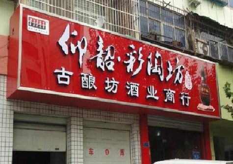 东兴好的招牌设计是怎么打造吸引力的？