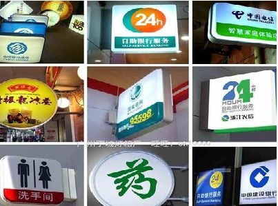 东兴灯箱招牌的种类。