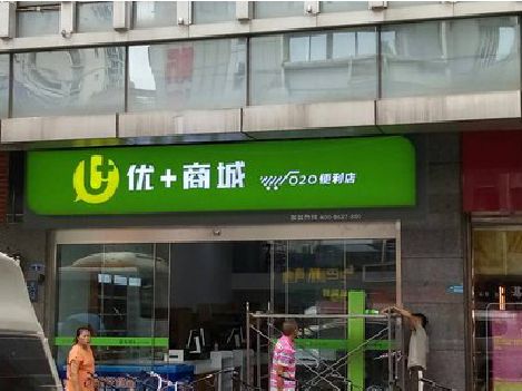 东兴做好门头招牌，吸引顾客。