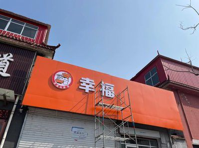 东兴铝塑板广告牌的安装工艺及流程。