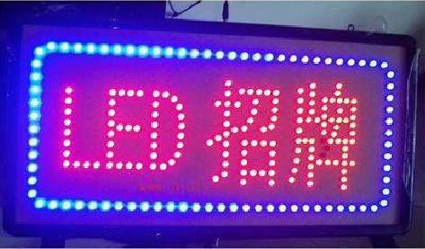 东兴LED招牌制作工艺与方法。