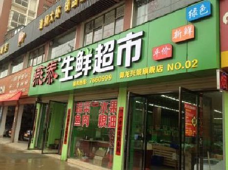 东兴超市门头设计要注意什么？