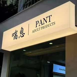 东兴户外广告对城市文化建设的作用
