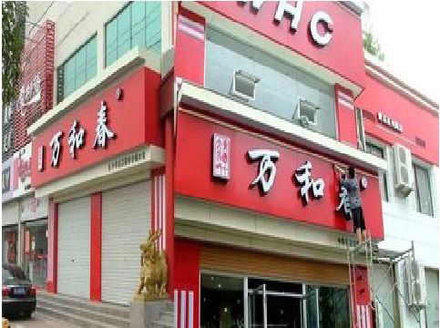 东兴店面招牌制作技巧。