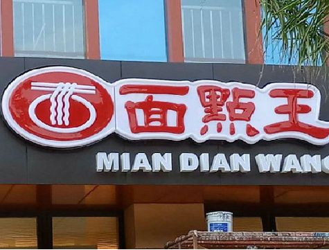 东兴户外招牌怎么选材质能防雨防晒不褪色？